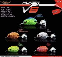 กบยางฮันเตอร์ รุ่น วี 6 เหยื่อตกปลา เหยื่อปลอมHUNTER V6