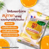 สบู่กายา Gaya white soap 20 ก้อน 360 บาท (สบู่จิ๋วแต่แจ๋ว)