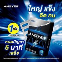 แองเยอร์ ANGYER อึด ทึก ทน สำหรับผู้ชาย