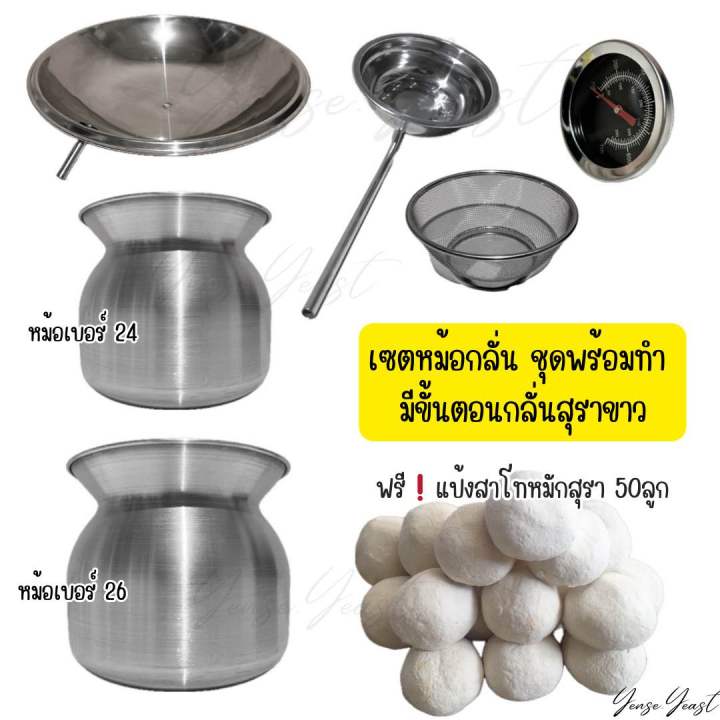 เครื่องกลั่นสุรา-เบอร์26-จุได้-8ลิตร-หม้อกลั่นสาโท-หม้อกลั่นน้ำมันหอมระเหย-หม้อกลั่นสมุนไพร-เครื่องกลั่นสุรา