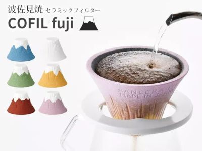พร้อมส่ง จากญี่ปุ่น Cofil fuji dripper no filter ถ้วยดริฟไม่ต้องใช้กระดาษกรอง dripper no filter dripดินเผา