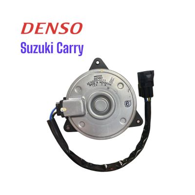 มอเตอร์พัดลมหม้อน้ำ Denso Suzuki Carry