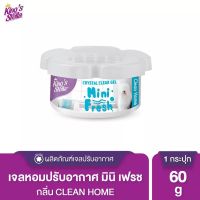 Kings stella mini fresh gal เจลหอมปรับอากาศ กลิ่น  คลีนโฮม 60 g