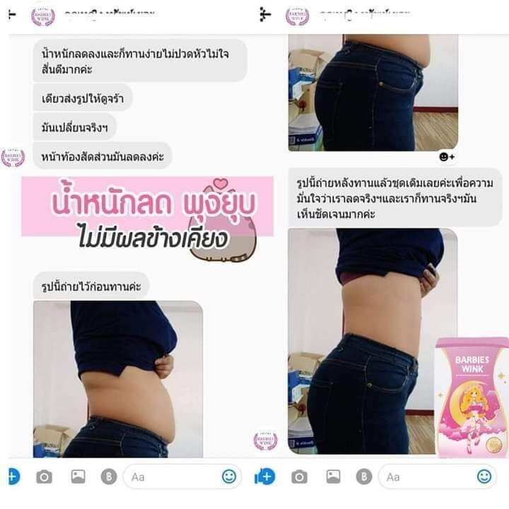 barbieswink-gnplus-1กล่องมี-10-แคปซูล