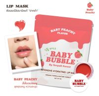 Baby Bubble พลีส เบบี้บับเบิ้ล ลิปมาส์กแก้ปากดำ