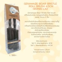 Genamaze Detangling Hair Brush 5cm WDR01-L หวีโรลแปรงกลม ขนหมูป่าผสมไนล่อน สำหรับเป่าไดร์ ม้วนลอน เพิ่มหรือยกโวลุ่มให้แก่เส้นผมขนาดใหญ่