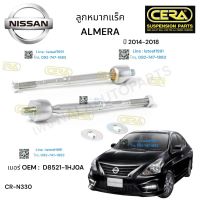 ลูกหมากแร็ค ALMERA ลูกหมากแร็ค อาเมร่า 2014-2018 ต่อ 1 คู่  BRAND CERA เบอร์ OEM : D8521-1HJ0A CR-N330 รับประกันคุณภาพผ่าน100,000กิโลเมตร