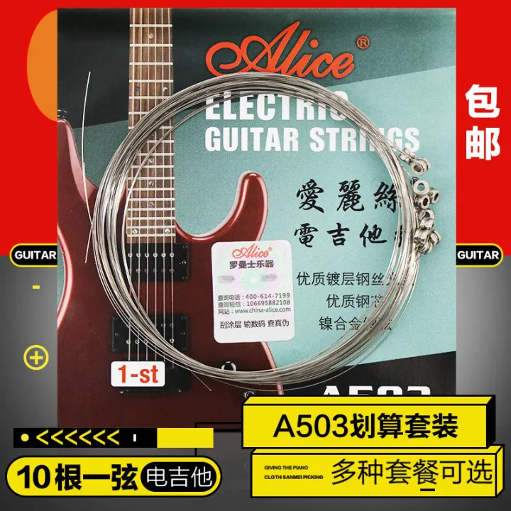 Authentic Alice Electric Guitar String A503 Electric Guitar 1 String 10