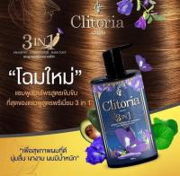 แชมพูคลิทอเรีย Clitoria Champoo Conditioner Hair Coat 300ml.คลิทอเรีย