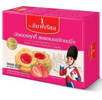 Imperial Strawberry Jam Topping Butter Cookies 60g.