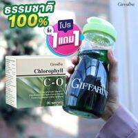 คลอโรฟิลล์ ธรรมชาติ chlorophyll บรรจุ 30 ซอง ฟรี กระบอกน้ำ แท้ 100% ส่งตรงจากบริษัท