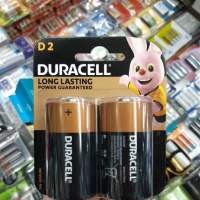 ถ่าน Duracell Alkaline Size D (ขนาดใหญ่) 1.5V (LR20) จำนวน2ก้อน ของใหม่ ของแท้บริษัท