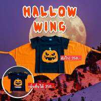 Kinchobabyshop - #Halloween Hallow Wing เสื้อฮาโลวีนเด็ก เสื้อยืดแขนสั้นสกรีนลายฮาโลวีน ดีไซน์มีปีก #ชุดแฟนซี