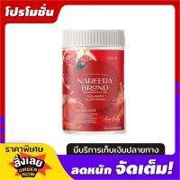 NAREERA BRAND นารีร่า คอลลาเจน ขนาด 200 กรัม (1กระปุก)