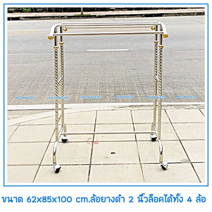 ราวตากผ้าเช็ดตัวสแตนเลส-62x85x100-cm-ทรงโครงหลังคา-เสาเกลียว