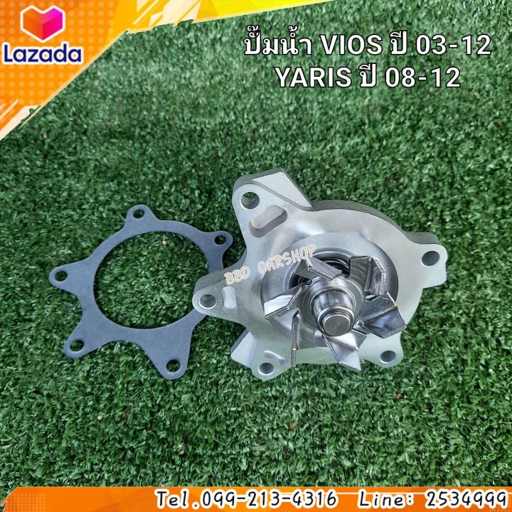 ปั๊มน้ำ-วีออส-vios-ปี-2003-2012-ยาริส-yaris-ปี-2008-2012-เครื่อง-1nz-2nz-สินค้าใหม่-ตรงรุ่น-พร้อมส่ง