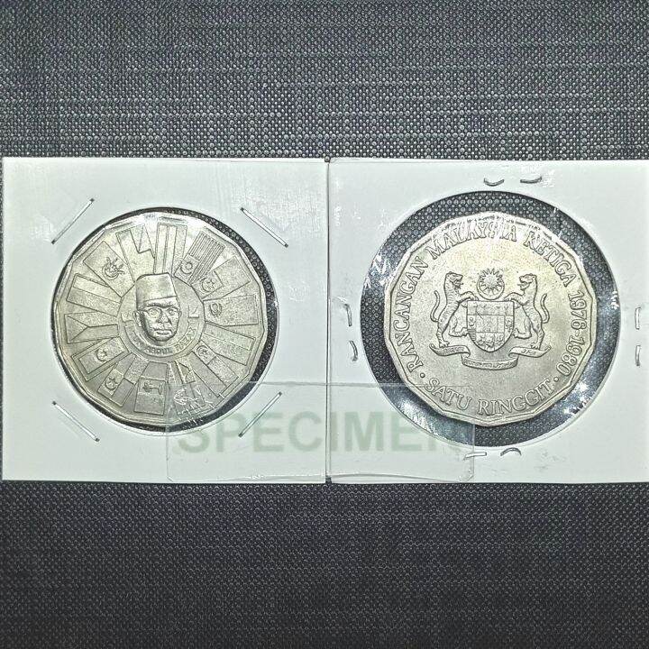 Collectibles For 1Ringgit Coins 1980 Rancangan Malaysia Ketiga Syiling ...