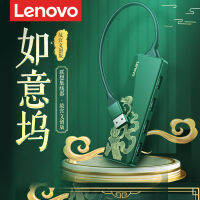 ปลั๊กตัวขยาย USB ยี่ห้อ Lenovo พระราชวังต้องห้าม wenchuang ปลั๊กตัวแยกสายแบบหลายพอร์ตตัวแปลงอินเทอร์เฟซ3.0ตัวขยายแท็บเล็ตโทรศัพท์มือถือแล็ปท็อป Apple MacBook Huawei HUB