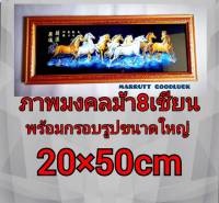 ภาพมงคลพร้อมกรอบรูปขนาดใหญ่ 20 * 50 เซนติเมตรตั้งโต๊ะได้แขวนผนังได้