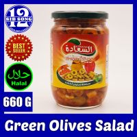 Green Olives Salad - 660 G /&amp;/ سلطة زيتون أخضر { EXP Date: 00 / 01 / 2024 }