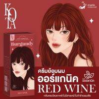 ครีมย้อมผมKOTA สี RED WINE 223