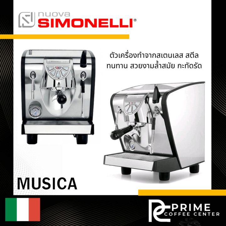 nuova-simonelli-musica-เครื่องชงกาแฟ-nuova-simonelli-รุ่น-musica-นูโอว่า-ซีโมเนลลี