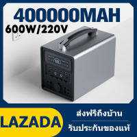 600W/220V พลังงานมือถือกลางแจ้งแบตเตอรี่ลิเธียมเหล็กฟอสเฟตแบตเตอรี่พลังงานแสงอาทิตย์ความจุขนาดใหญ่แผงลอยฉุกเฉินพลังงานแบบขับเองทัวร์แบบพกพาการจัดเก็บพลังงาน 400000mAh power bank