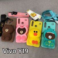 เคสกระเป๋าตัวการ์ตูน Vivo Y19 เคสซิลิโคนกระเป๋า เคสนิ่ม เคสใส่เงิน เคสการ์ตูน เคสเป็ด เคสหมี เคสหมู