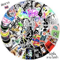 Stussy Series สติ๊กเกอร์ 50Pcs/Set Waterproof DIY Fashion Doodle Decals