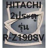 ขอบยางตู้เย็นHITACHIฮิตาชิ2ประตูรุ่นR-Z190SVทางร้านจะมีช่างใว้ค่อยแนะนำวิธีการใส่ทุกขั้นตอนครับ