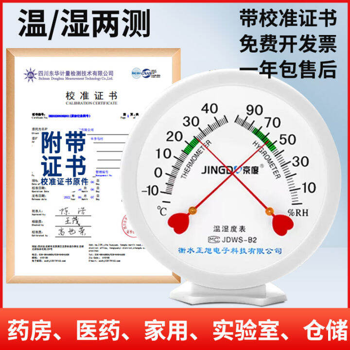 Temperature Moisture Meter with Calibration Test Report with