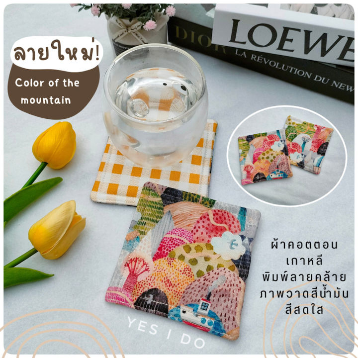 แผ่นรองแก้วงานผ้า-บุใยสังเคราะห์ซับน้ำได้-ผ้ารองแก้วงานแฮนด์เมด