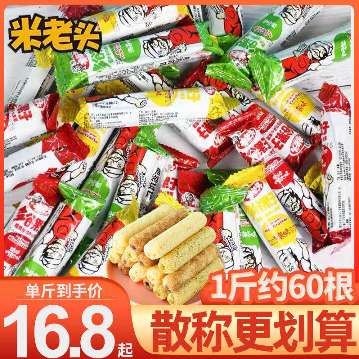 UNCLE POP Multi-Grain Fruit Scattered Egg Yolk Seaweed Chocolate Flavor