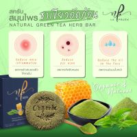 สครับสมุนไพรชาเขียวอัดก้อน( nA PRUEK Natural   Matcha  Herb Bar )