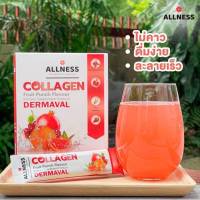 ALLNESS COLLAGEN Dermavalพร้อมส่งออลเนส คอลลาเจน .