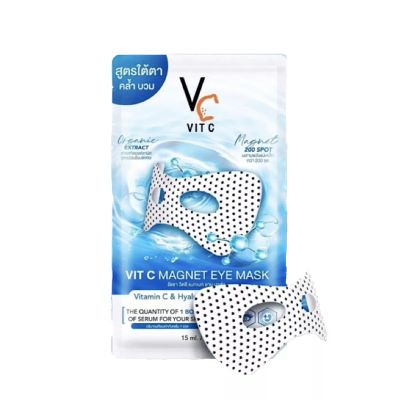 มาส์กใต้ตา พลังแม่เหล็กวิตซี VC Vit C Magnet Eye Mask