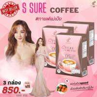 กาแฟเป้ย 3 กล่อง 850 พร้อมส่ง