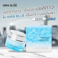 Hirablue water cream ไฮร่าบลู ของแท้ 100%