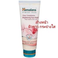 Himalaya clear complexion brightening face wash 100 ml ***ฉลากไทย