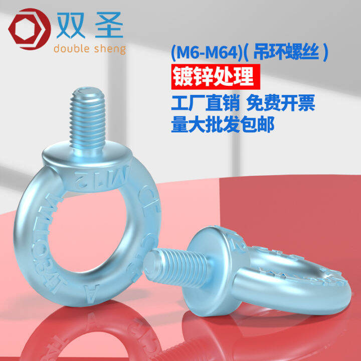 [M6M64] Blue and White Zinc Lifting Eye Bolt Eyebolt Lifting Eye Bolt
