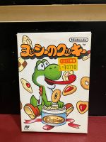 เกม Yoshi Cookie Famicom / Family Computer / FC / NES ยอชชี่ คุ้กกี้ ตลับแท้?Japan Original