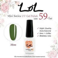 สีเจลโทนเขียว-โทนเหลือง Lol mini 7ml **รับประกันคุณภาพ ติดทน1-2เดือน