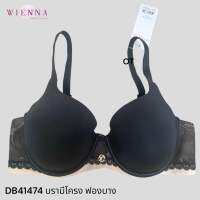 Wienna บรามีโครง เสริมฟองบาง รุ่น DB41474