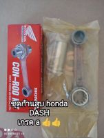 ชุดก้านสูบ Honda DASH เกรด A รหัสสินค้า ??06381-KBP-507??