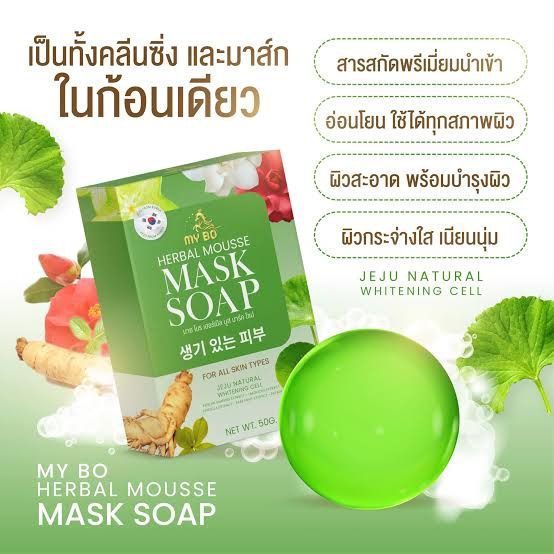 สบู่มาร์คหน้า-ปรางทิพย์-mask-soap-ลดฝ้า-จุดด่างดำ-50ml