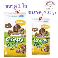 อาหารแฮมเตอร์ Crispy Muesli  ♦️ขนาด 1 kg.