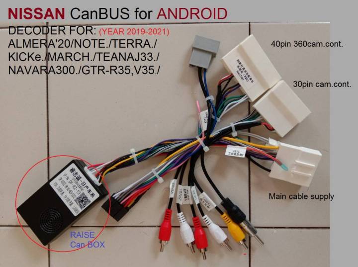 ปลั๊ก สายไฟ และ CanBus ตรงรุ่น NISSAN แบบปลั๊กกล้อง 40pin 360° ต่อกับ ต่อกับจอ Android