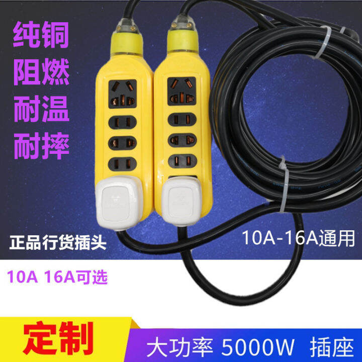 HighPower Socket OGE 5000W Plug Power Strip Large Hole Power Strip