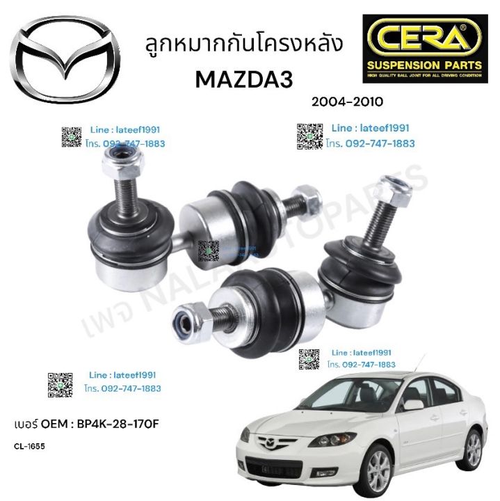 ลูกหมากกันโครงหน้า-mazda-3-ลูกหมากกันโครงหน้า-มาสด้า-3-รุ่น-2004-2010-ต่อ-1-คู่-brand-cera-oem-bp4-k-28-170f-รับประกันคุณภาพผ่าน-100-000-กิโลเมตร-สินค้าไทยสู่สากล