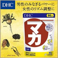 DHC Maca (โสมเปรู) สำหรับ15/20/90วัน ช่วยบำรุงกำลัง ปรับสมดุลฮอร์โมน เสริม สมรรถภาพทางเพศ ทั้งชายและหญิง